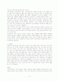 리더쉽커뮤니케이션 8페이지