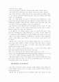 프레드릭벡 11페이지