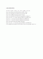 프레드릭벡 14페이지