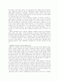 단재 신채호 선생의 조선상고사 4페이지