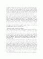 단재 신채호 선생의 조선상고사 6페이지