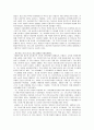 단재 신채호 선생의 조선상고사 10페이지