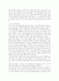 단재 신채호 선생의 조선상고사 21페이지