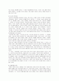 단재 신채호 선생의 조선상고사 24페이지