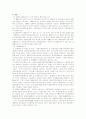 장애인복지정책 5페이지
