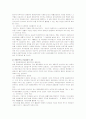 장애인복지정책 15페이지