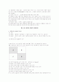 정치발전 3페이지