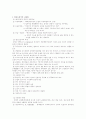 정치발전 5페이지