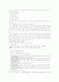 정치발전 6페이지