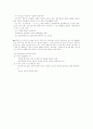 정치발전 9페이지