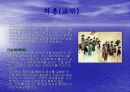 우리나라 및 세계웨딩문화 3페이지