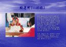 우리나라 및 세계웨딩문화 8페이지