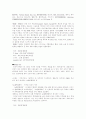 패션의 종류와 자세한 설명들 (오뜨뀌뚜르, 매스패션...등등) 4페이지