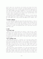한민족의 형성문제 4페이지