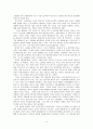 아키프 피린치 추리소걸 펠리데 감상문 4페이지