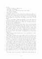 아키프 피린치 추리소걸 펠리데 감상문 5페이지