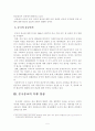 중국의 종교인식 변화와  양상에 대한 조사 5페이지