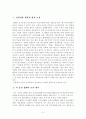 중국의 종교인식 변화와  양상에 대한 조사 6페이지