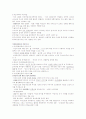 여성의 몸에 대한 사회적 인식과 여성운동 2페이지