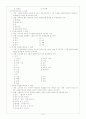 내용분석연구방법에 대해서 9페이지