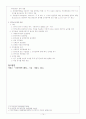내용분석연구방법에 대해서 14페이지