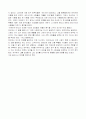 카라바치오의 성 마테의 소명 5페이지