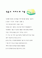 기물 관리 1페이지