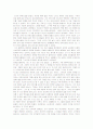 [독후감] 연애소설 읽는 노인 - 루이스 세풀베다  를 읽고 2페이지