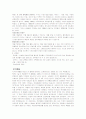 유성우와 운석충돌 2페이지