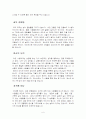 하나님이 만드신 참 좋은 나 6페이지