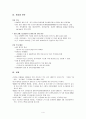 오리온 초코파이 중국 진출 4페이지