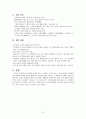 오리온 초코파이 중국 진출 6페이지