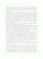 교육심리학의 역할 4페이지