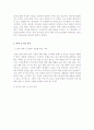벤처기업의 금융 지원 현황 및 개선 방안 4페이지