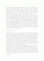 벤처기업의 금융 지원 현황 및 개선 방안 7페이지