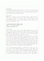 전자민주주의 시대의 참여정치(A+레포트) 5페이지