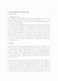 전자민주주의 시대의 참여정치(A+레포트) 10페이지