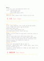 양식요리 풀코스에 대해 4페이지