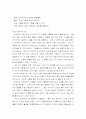도쿠가와 이에야스의 인간경영을 읽고 2페이지