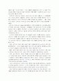 도쿠가와 이에야스의 인간경영을 읽고 4페이지