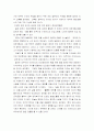 도쿠가와 이에야스의 인간경영을 읽고 5페이지