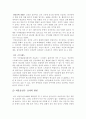 운동시 급사의 실태와 예방에 관하여 2페이지