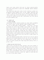 운동시 급사의 실태와 예방에 관하여 3페이지