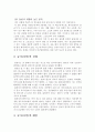 운동시 급사의 실태와 예방에 관하여 4페이지