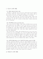 운동시 급사의 실태와 예방에 관하여 5페이지