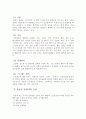 운동시 급사의 실태와 예방에 관하여 6페이지