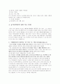 운동시 급사의 실태와 예방에 관하여 7페이지