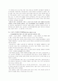 운동시 급사의 실태와 예방에 관하여 9페이지