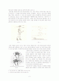 힘의 모멘트(토크)와 관성 모멘트 3페이지
