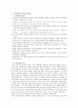 독일통일의 모든것! 3페이지